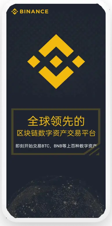 安币客户端平台移动端界面预览